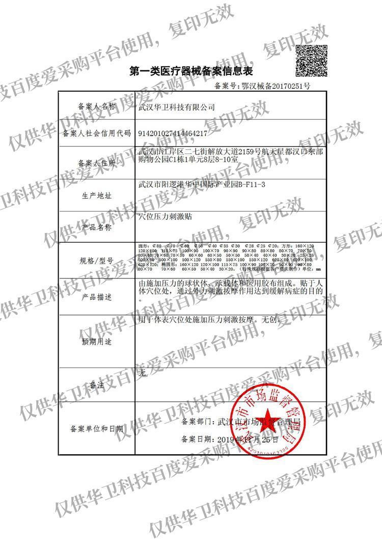 Acupoint pressure stimulation patch, rhinitis patch, cold patch, moxibustion therapy, wind dispersing, cold dispelling, non stick skin OEM OEM OEM customization