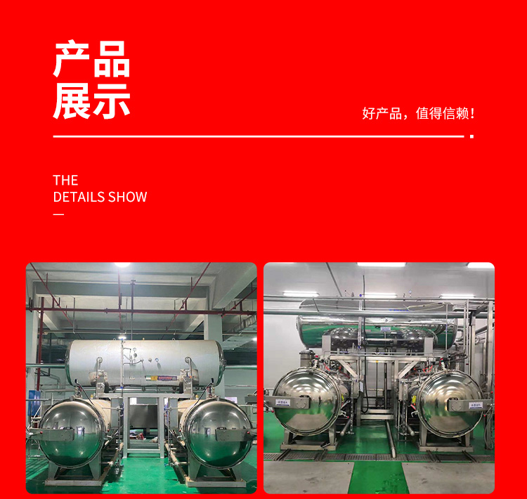 Automatic sterilization pot for pet food Soy egg reverse pressure sterilization kettle Double layer water bath sterilization equipment