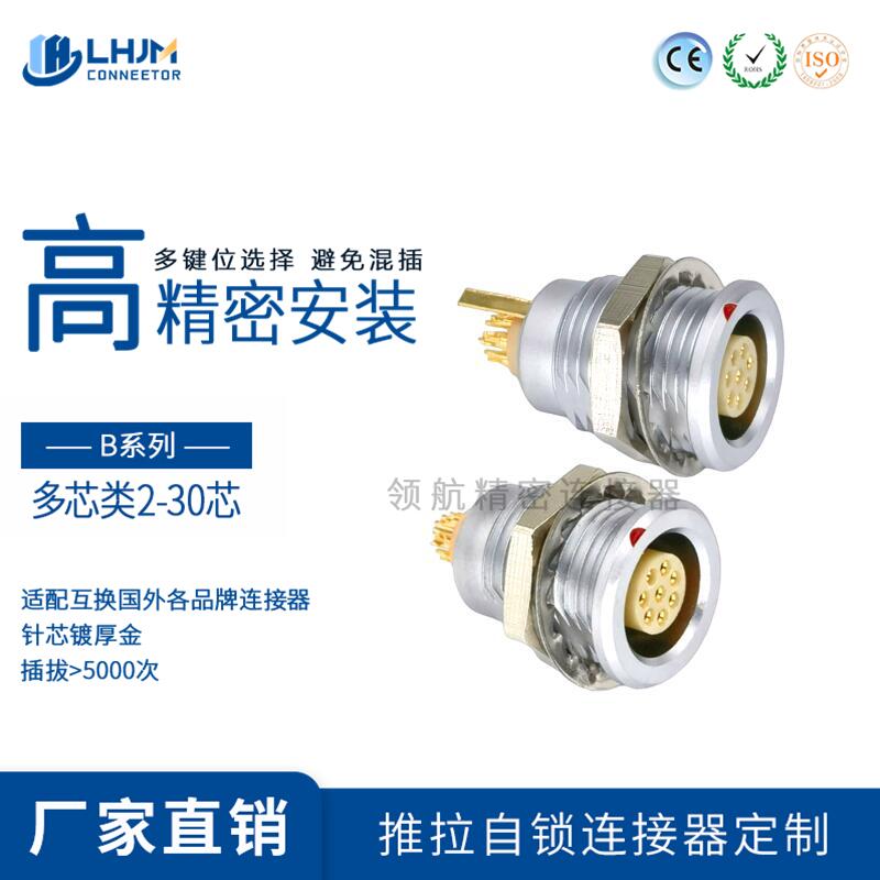 AC/DC connector FGG.1B.304 core power connector with ENG grounding chassis socket M12 adapter