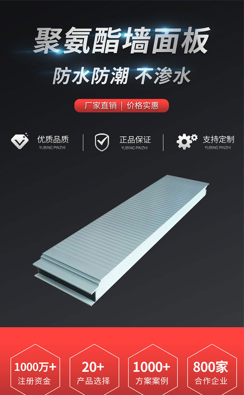 Henghai fireproof rock wool sandwich board, color steel composite board, polyurethane edge sealing wall board, core material can be customized