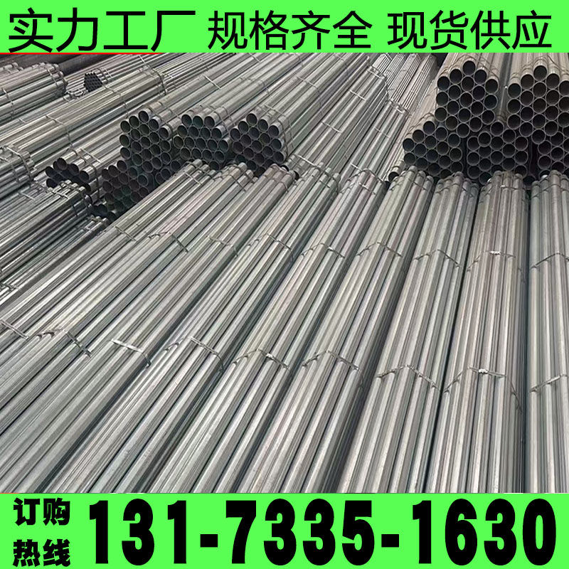 Xindarong Galvanized Pipe, Large Diameter Galvanized Welded Pipe, Supplied by Manufacturers with Reliable Quality