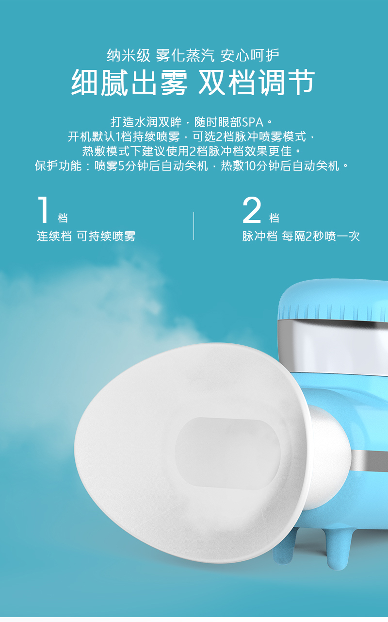 Nano level eye moistening instrument Cloud sense atomization cold and hot double application eye care lotion spray portable moisturizing instrument in stock