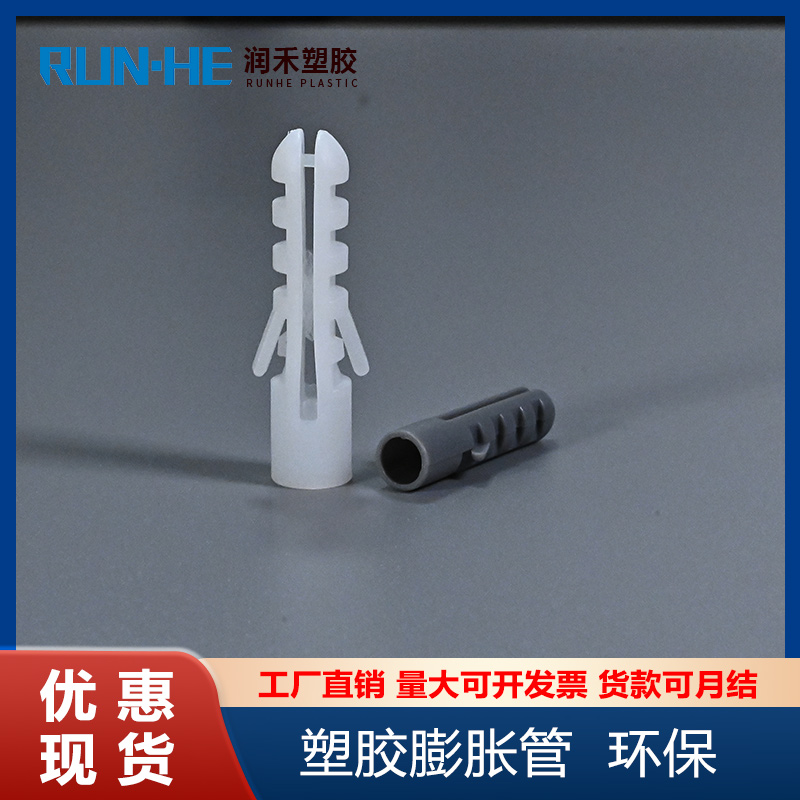 Runhe belt with strong tensile force 067H 25 30 40 long straight plastic expansion tube with rubber plug gecko