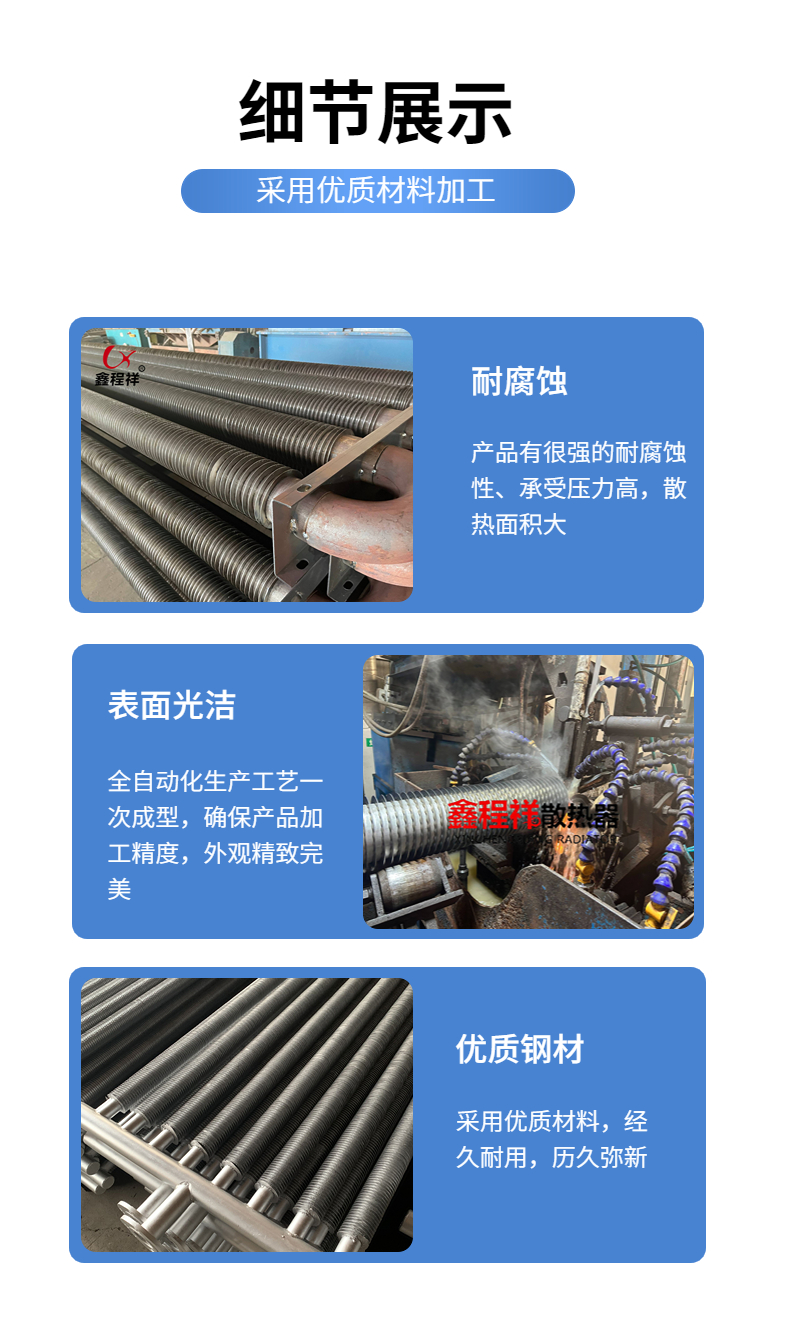 Xinchengxiang Industrial Finned Tube Radiator Drying Finned Radiator Heat Exchange Equipment