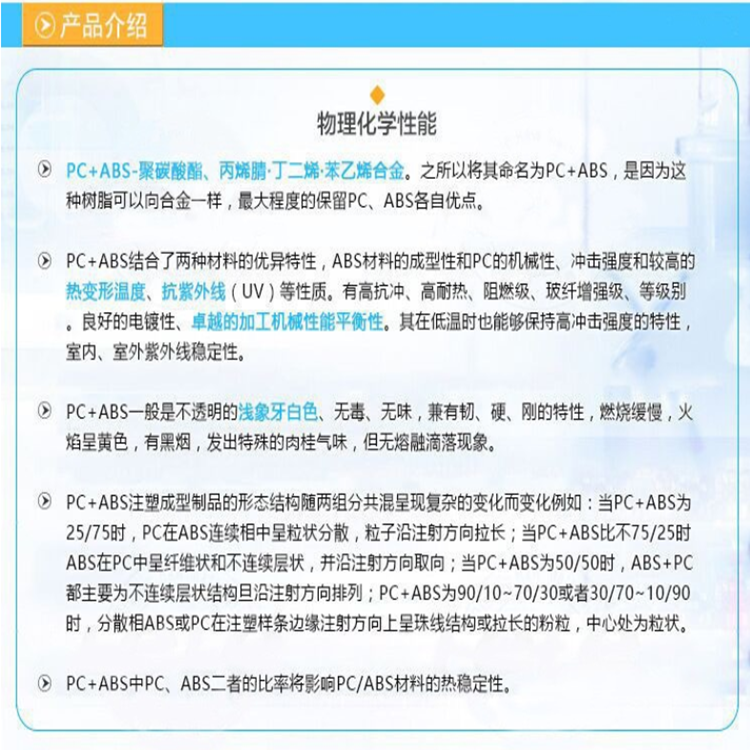 PC/ABS JK2500 Saber Foundation (formerly GE) automotive components with low temperature impact strength and high toughness