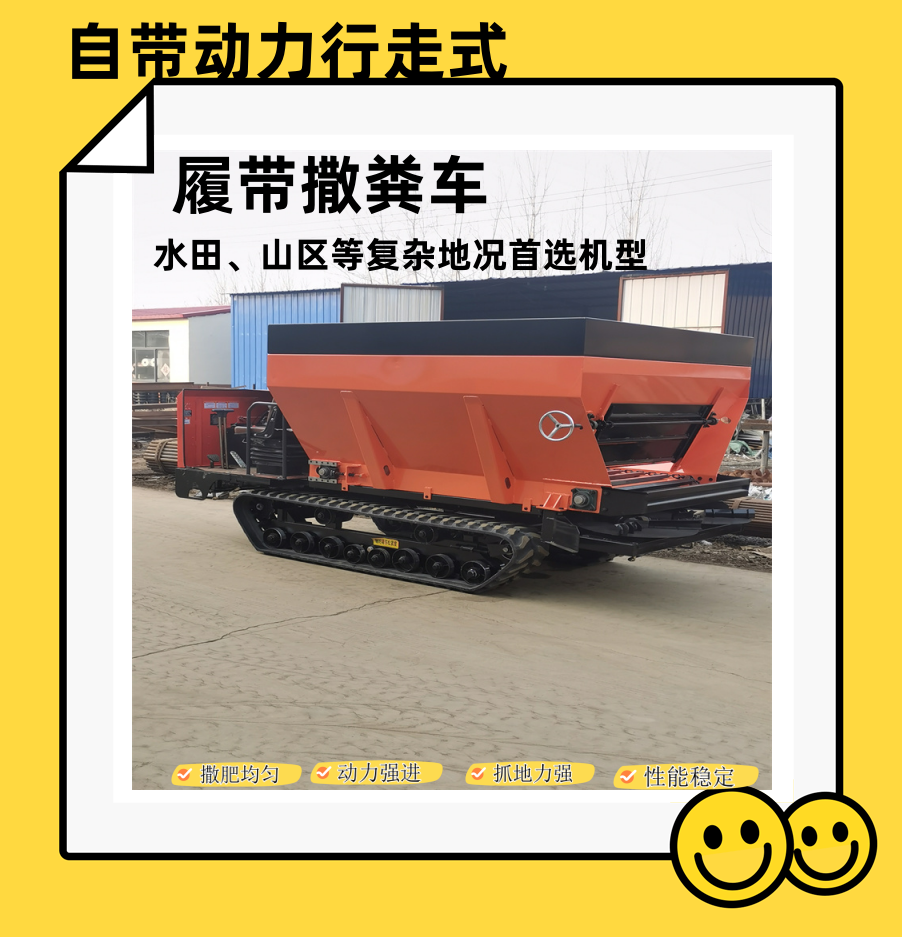 Crawler type fertilizer spreader manure spreader organic fertilizer farmer manure spreader paddy field manure spreader