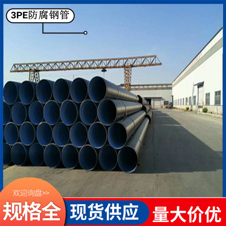 Shenzhou Customized 820 * 14 Long Distance Pipeline Fire Protection TPEP Anticorrosive Steel Pipe with No Quality Problems