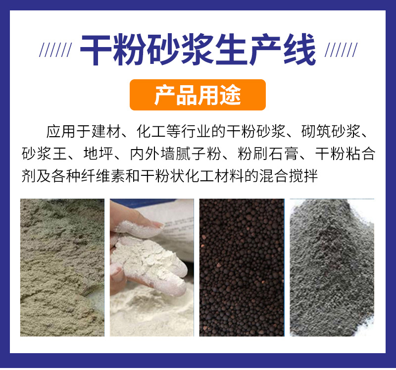 Qiangke Machinery Dry Powder Mortar Production Line Dry Mix Mortar Mixing Equipment Lightweight Plaster Gypsum Powder Mixer