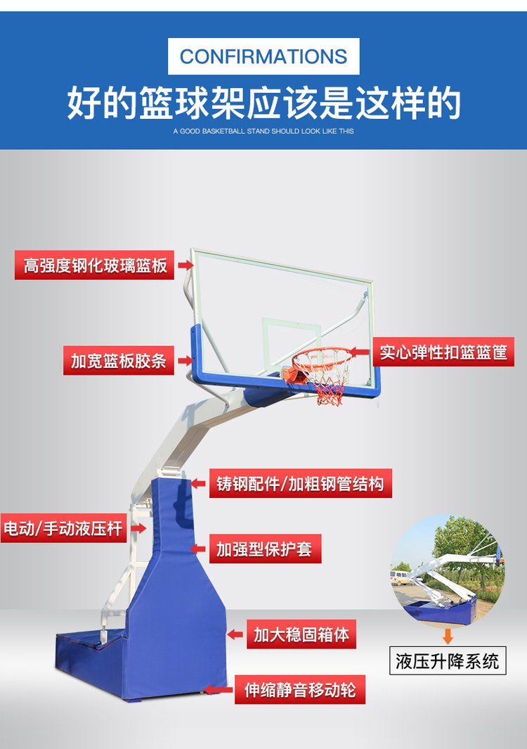 世忠體育籃球架廠家 批發移動式凹箱平箱三色球架 手動電動液壓升降(圖8)