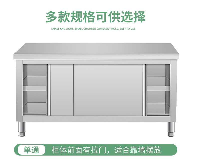 Bo Lan Shang Chef 304 stainless steel opposite door worktable dishes cabinet thickened kitchen loading table sliding door operating table