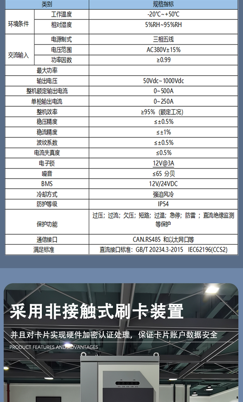 Dongduo 200KW electric vehicle Charging station new energy bus public fast charging station national standard general charging equipment