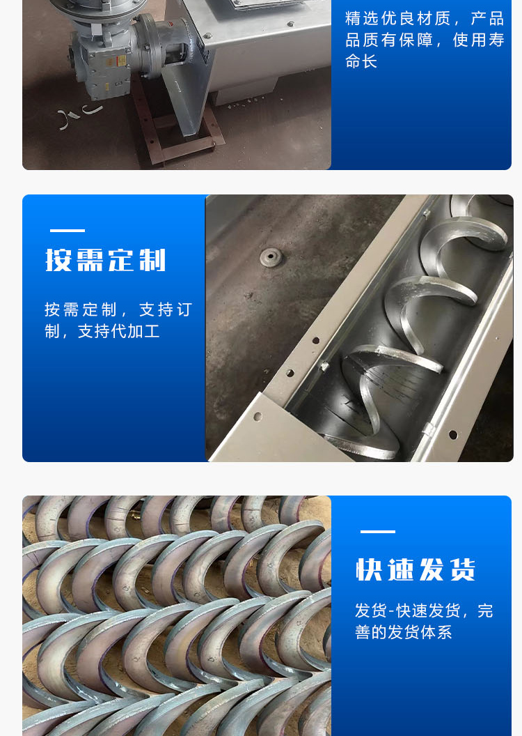 The U-shaped screw conveyor is widely used for transporting powder horizontally or obliquely