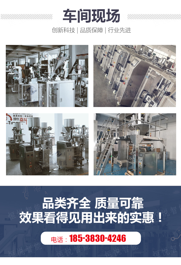 Large jujube packaging machine Multihead weigher full-automatic quantitative weighing packaging machine equipment small bag jujube packaging machine