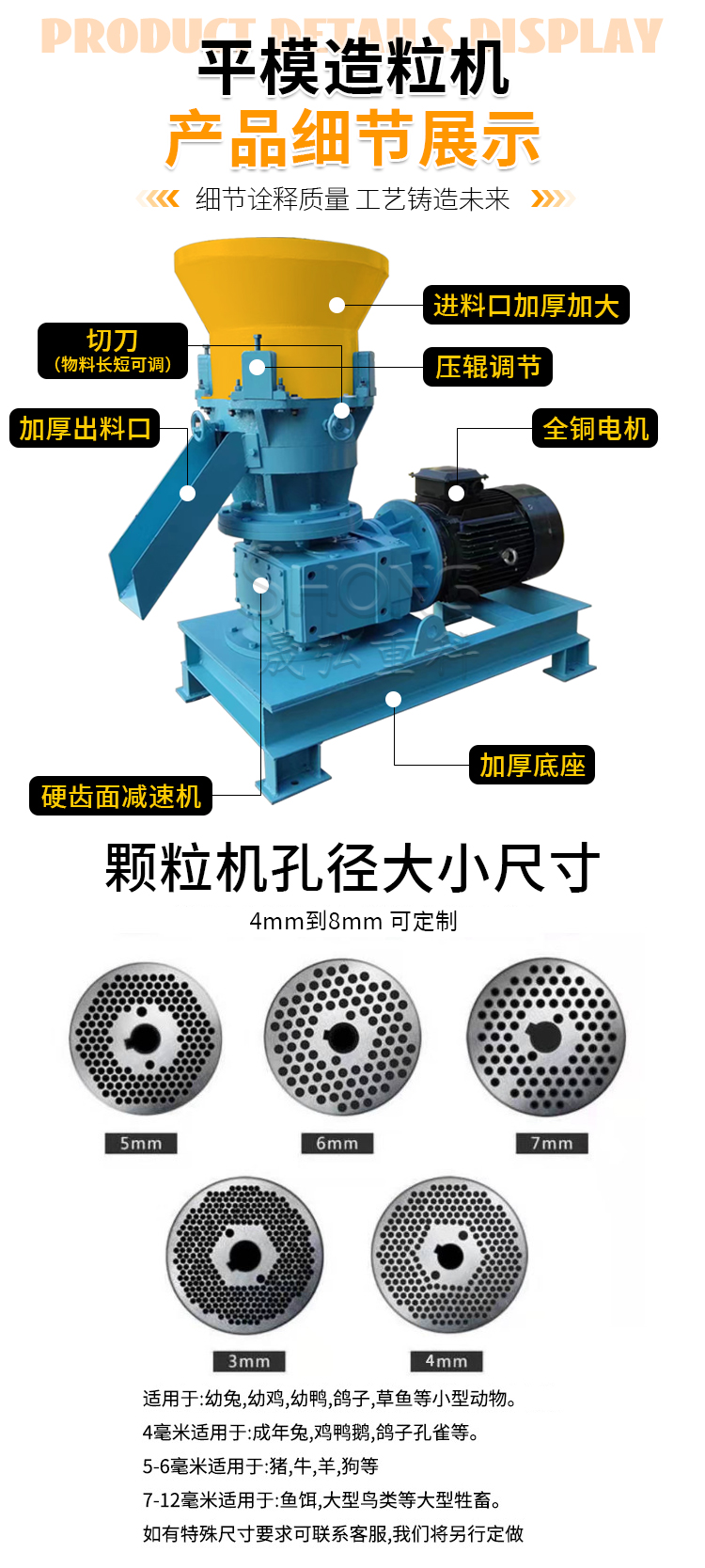 Shenghong flat die extrusion granulator with adjustable particle length is suitable for fertilizer, feed, medicine, biomass particles, etc