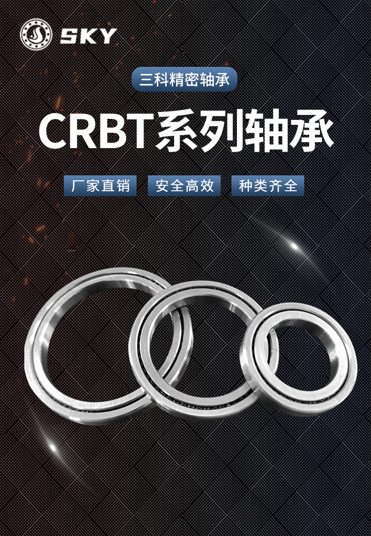 CRBT series cross roller bearings for small excavator slewing bearings with complete dimensions, Sanke precision bearings