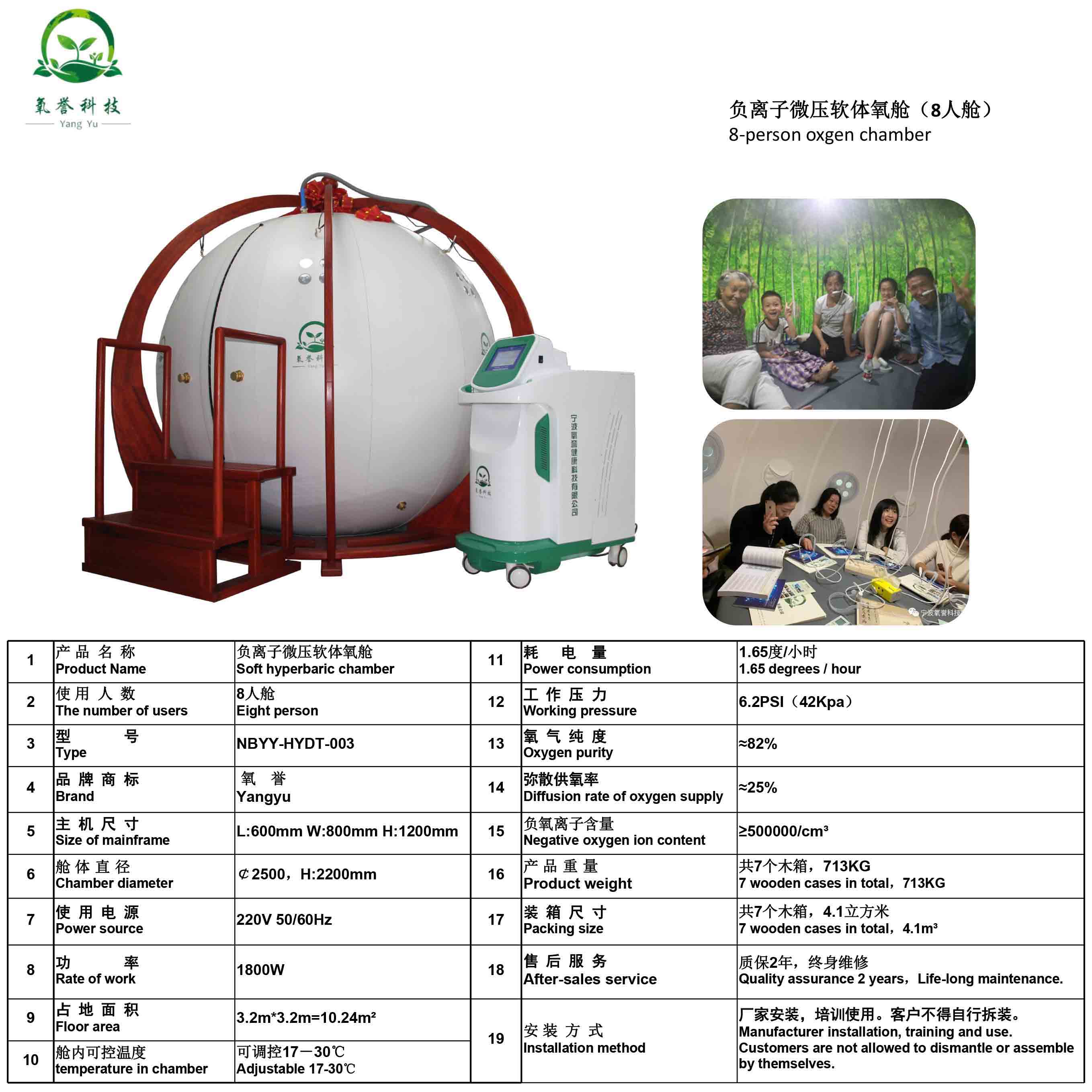 Oxygen Yu Technology's home software micro pressure oxygen chamber is equipped with built-in air conditioning, negative ion, and civilian high-pressure oxygen chamber is not for medical use