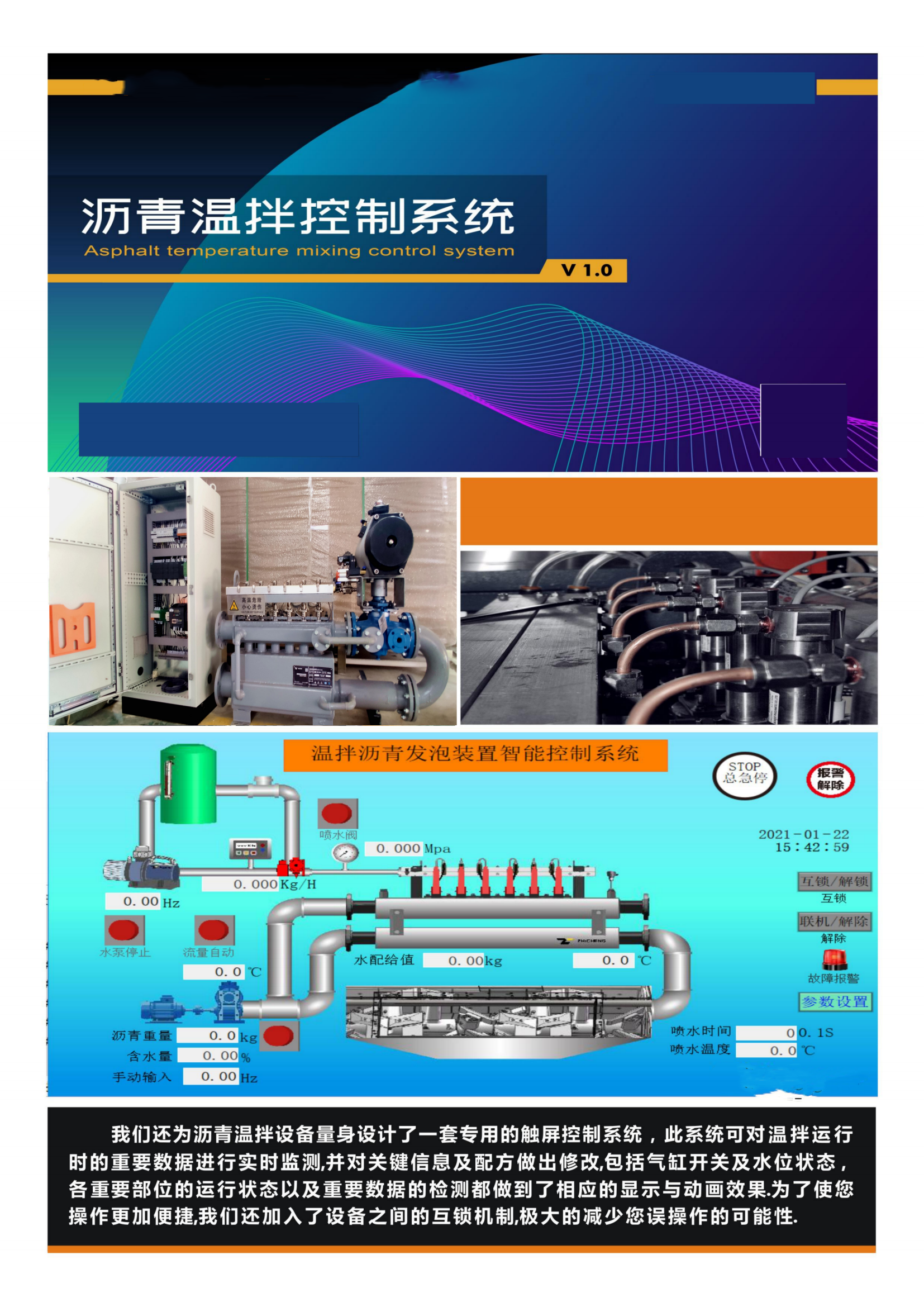 The principle of Kangde Fumei warm mixed asphalt foaming technology is to save costs for mixing stations