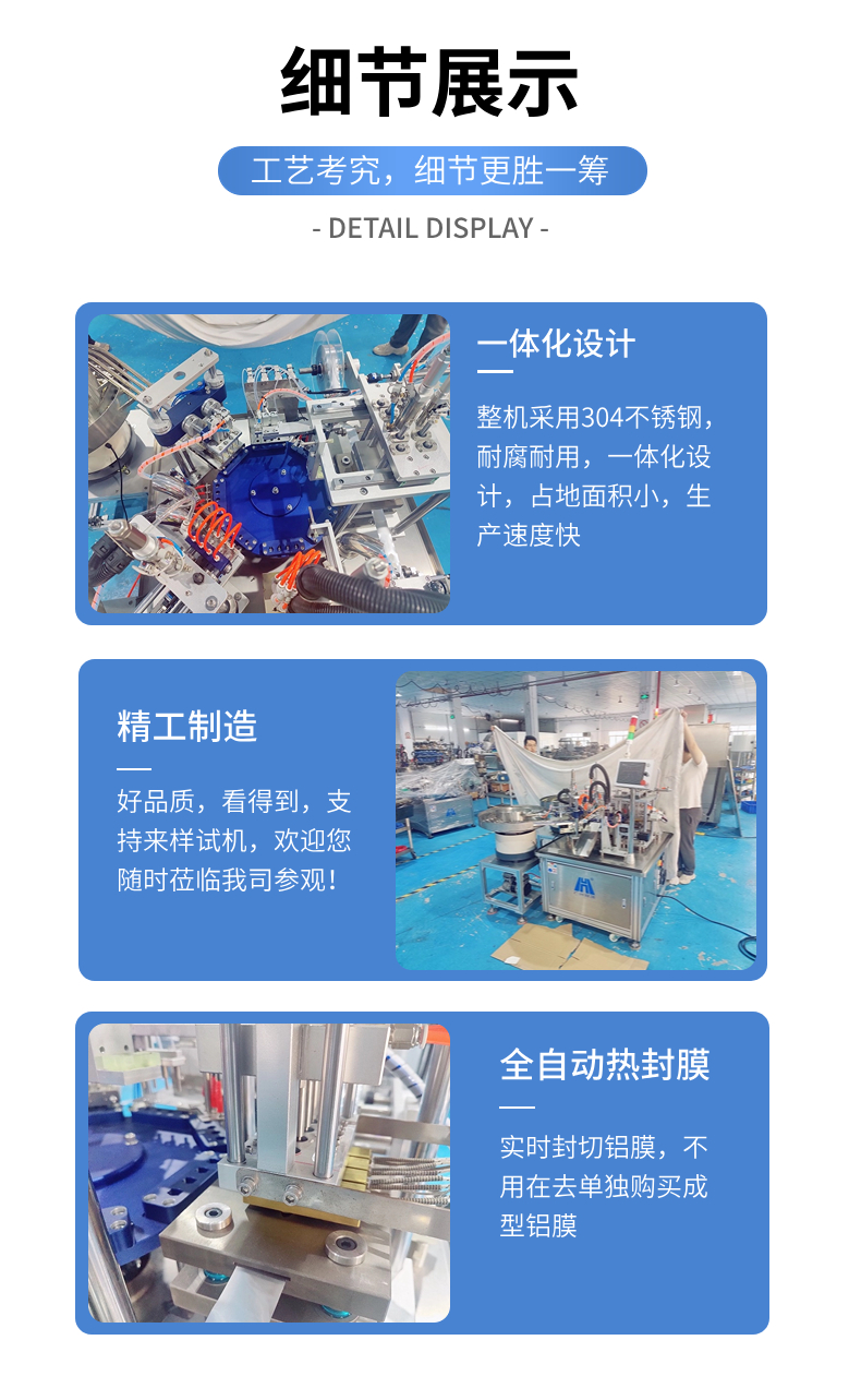 PICC pre installed alcohol connector protective cap production equipment infusion connector protector filling and sealing film integrated machine