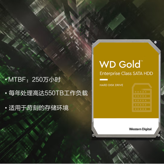 Western Data Enterprise Storage Hard Disk 16T Gold Disk 16TB512MB Cache SATA CMR (WD161VRYZ)