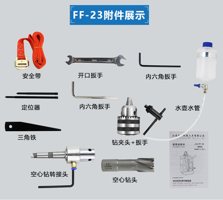 Dongcheng magnetic base drill J1C-FF-23 industrial grade magnetic drill suction iron drill multifunctional core drilling steel plate drill floor drill