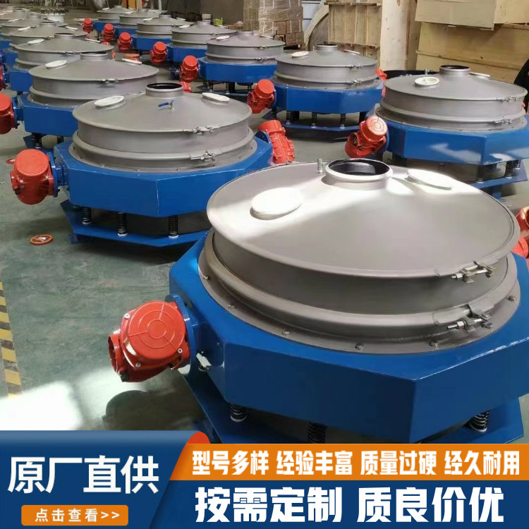 Yaoyuan Vibration Rotary Screen Stainless Steel Fine Screening Chemical, Pharmaceutical, and Food Universal Screen