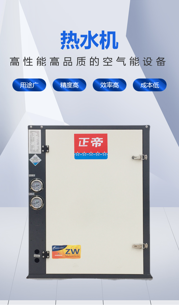 Zhengdi Air Energy manufacturer 5P6P water ground source heat pump chiller, energy-saving and environmentally friendly ultra-low temperature water heater