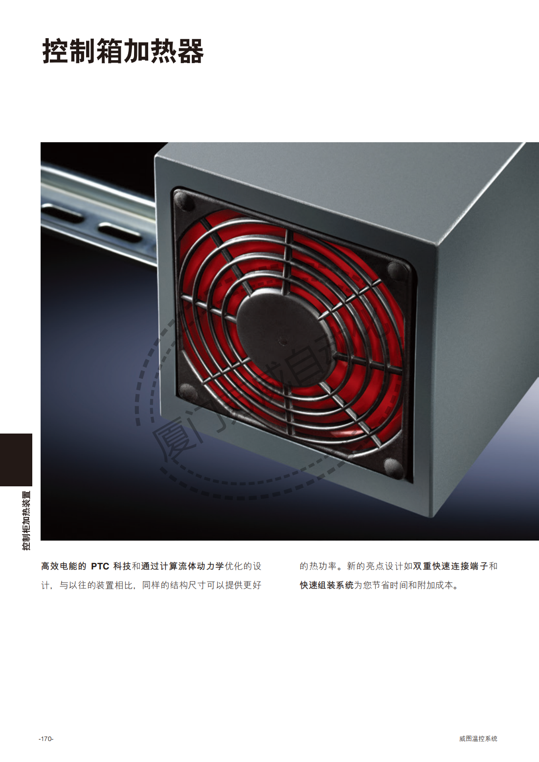 Rittal temperature control switch SK3110.000/0-60 ° C original imported Rittal temperature controller SK3110