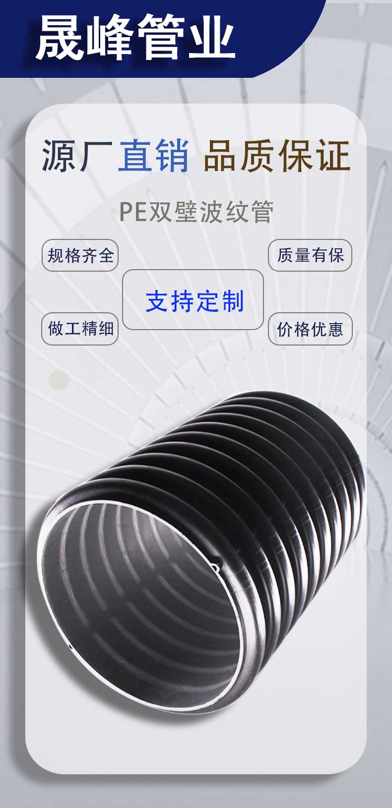 PE double wall corrugated pipes, national standard pipes, large diameter specifications, complete HDPE sewage pipes, Shengfeng Pipe Industry