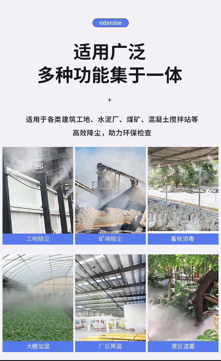 Zhongjincheng Jiangxi Yingtan Construction Site Fencing Spray Equipment Qingdao Factory Spray Dust Reduction and Humidification