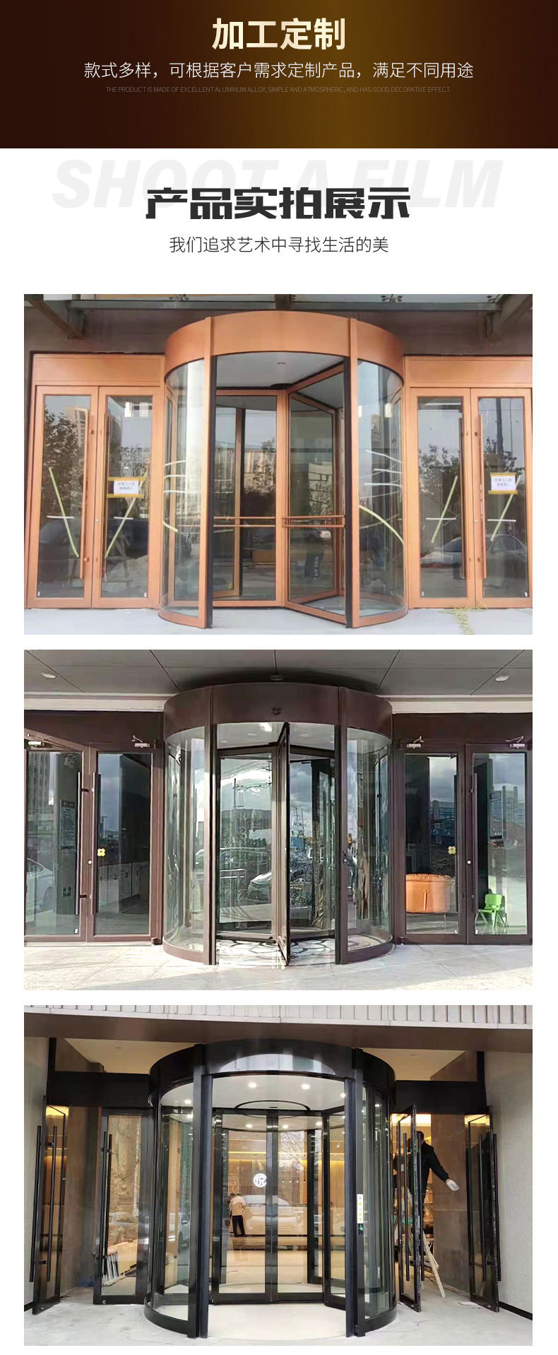 Sean manufacturer customized stainless steel glass Revolving door office building shopping mall hotel lobby glass door