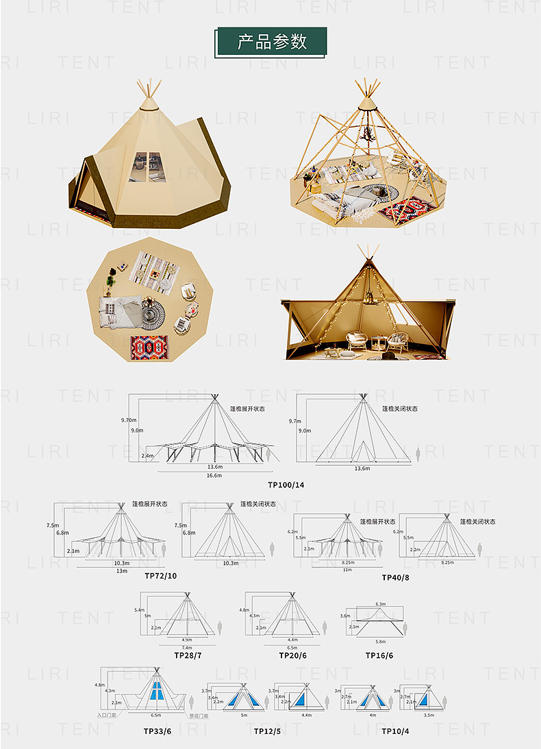 Solid wood outdoor camping site, luxury hotel, tipi tent, solid wood bracket, outdoor activity, party, tent