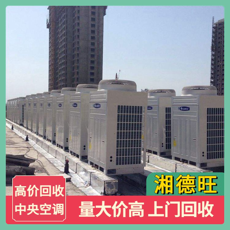 Valuation and Settlement of the Recycling Site for Zhongshan Lithium Bromide Unit Purchase of Used Air Conditioners