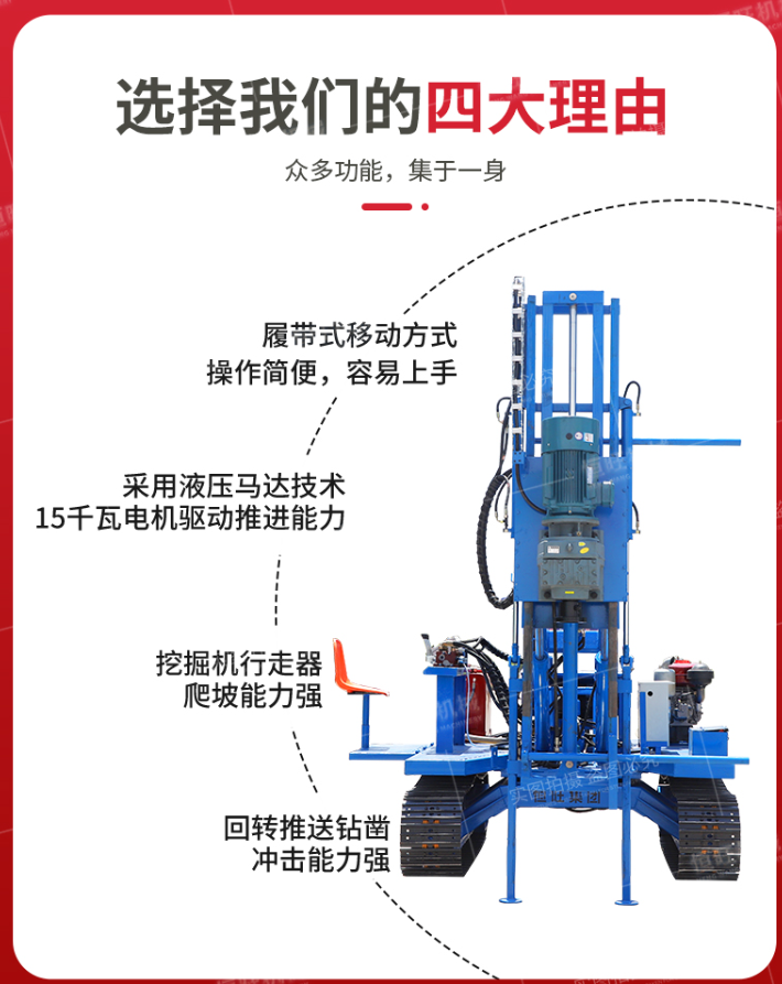 Slope protection, lifting 5.5 meters high, anchoring drilling rig engineering, foundation pit support, spiral drilling machine, crawler type rock electric drill