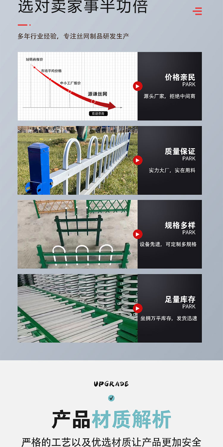 Yuanqian Lawn Guardrail Green White Welding Bend U-shaped Bend Spot Drawing Production