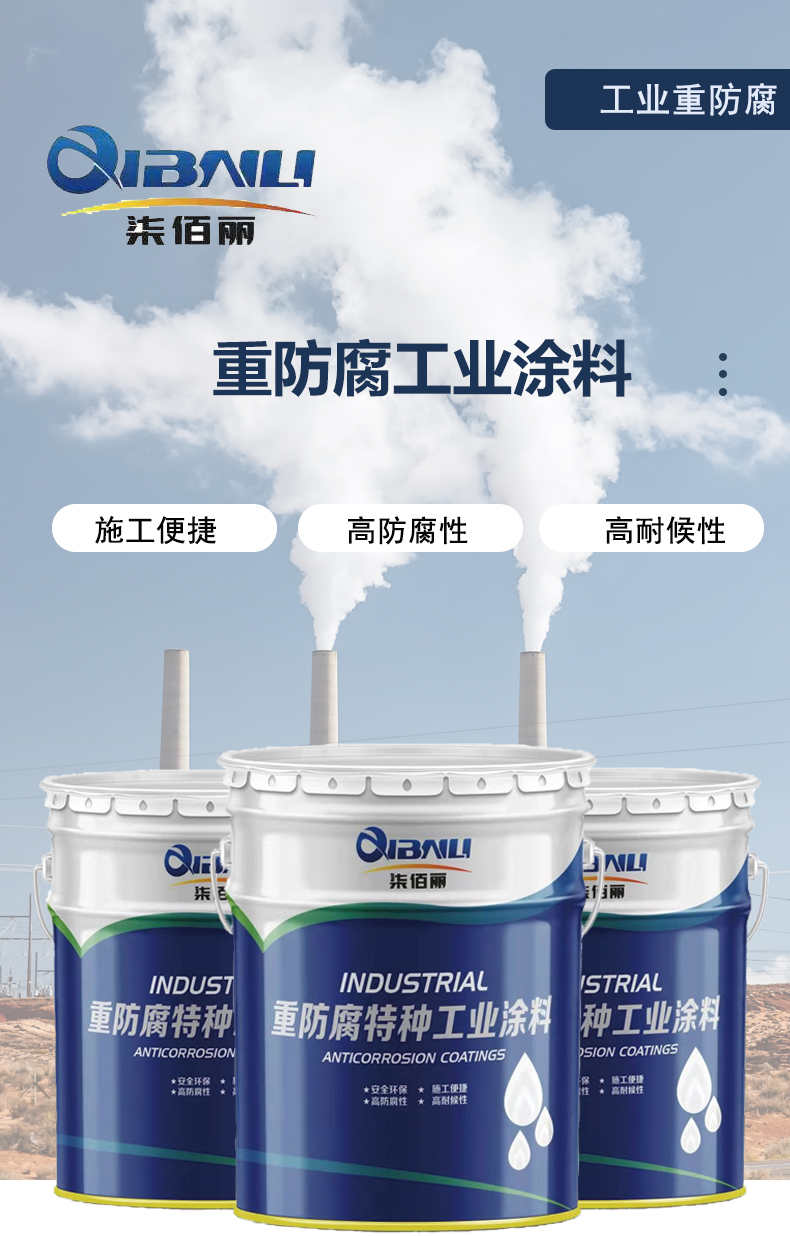 Anticorrosion of steel structures for bridge storage tanks, increasing paint film thickness, long-term supply of epoxy mica iron intermediate paint