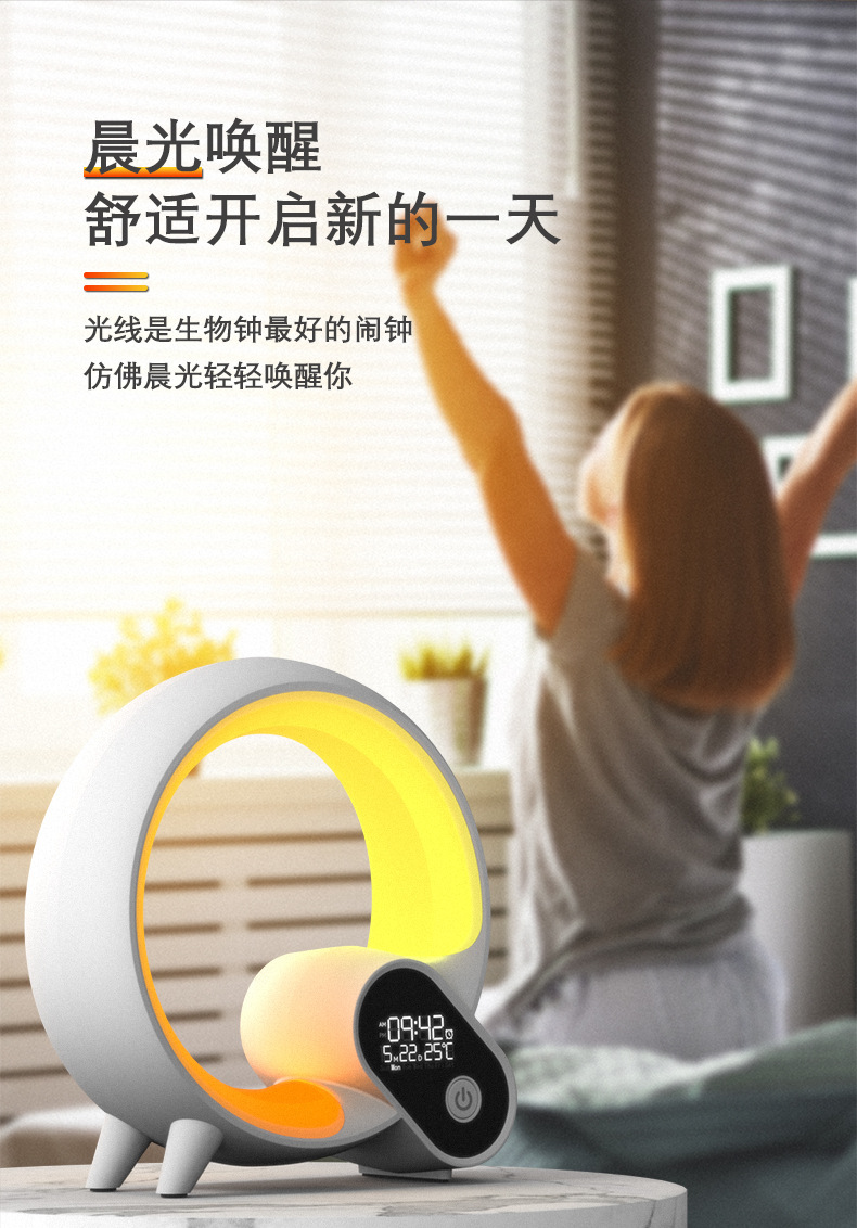 Amazon size Q-light intelligent wake-up light atmosphere light simulation sunrise alarm clock Bluetooth sound creative fantasy color light