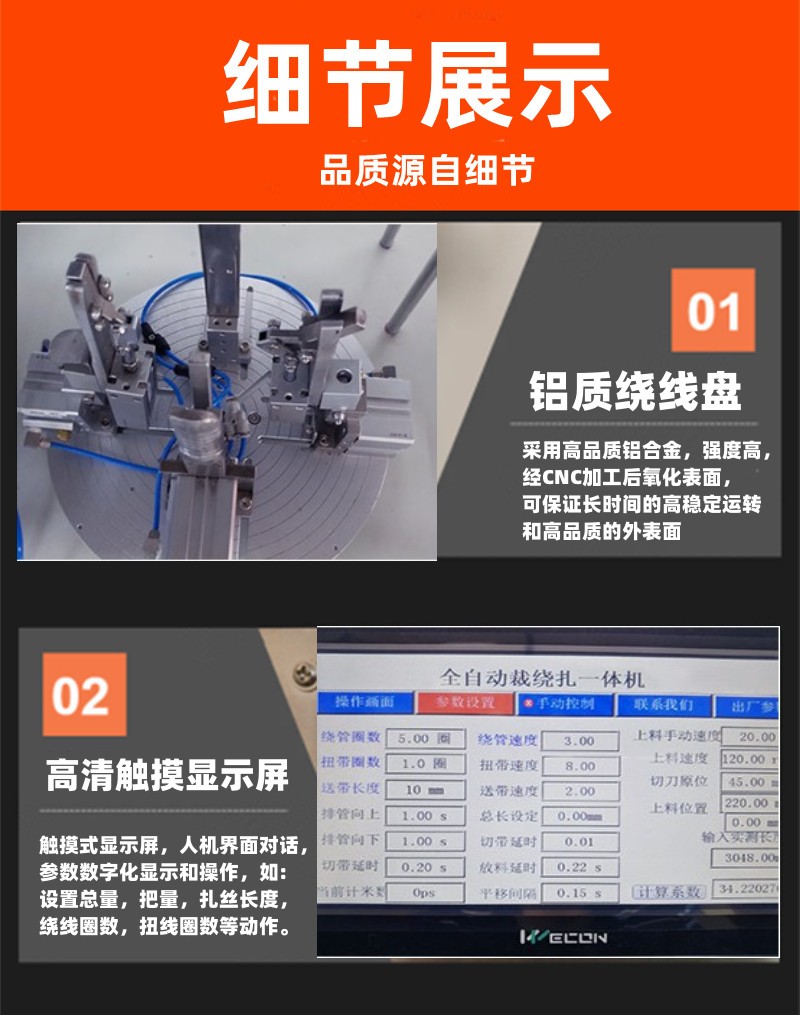 Wen Zhong Automatic Winding and Binding Machine Power Line Data Line 8-word Binding Wire Servo Motor Performance Stable