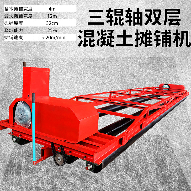 Bridge deck frame vibration beam concrete laser leveling machine Road surface vibration beam vibration isolation integrated suspension paver