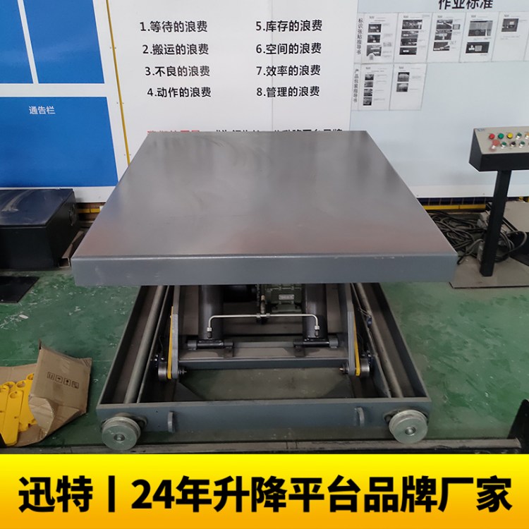 迅特SJG型数控升降平台 橘红色锰钢材质 可定制加装挡板 规格1500T