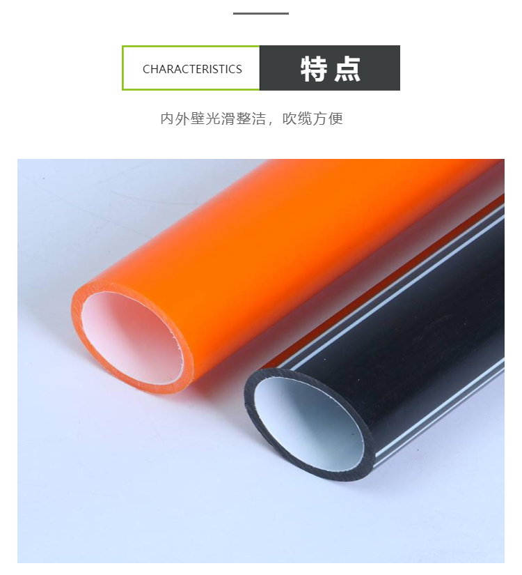 Chaofa PE silicon core tube 40/33 communication cable threading tube inner wall silicon core layer Welcome to purchase 32/28 silicon tube