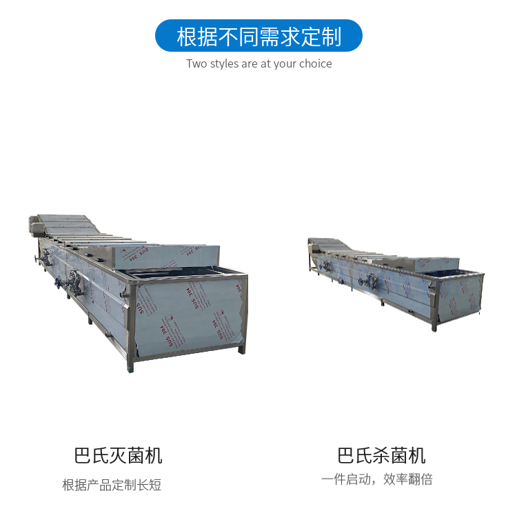 Juice Apple Vinegar Pasteurization Machine Hand Peeled Bamboo Shoot Low Temperature Sterilization Equipment Vegetable Tripe Sterilization Cooling Air Drying Site