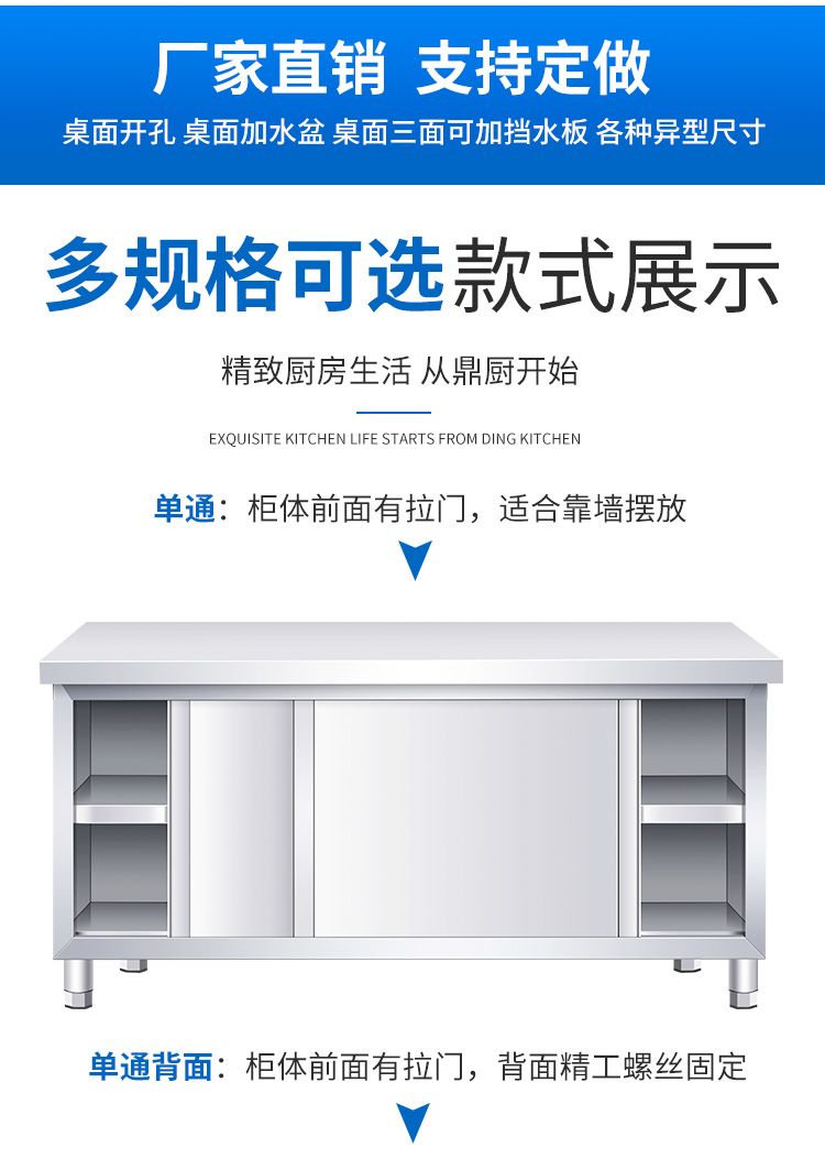 Bowl kitchen operating table, stainless steel worktop, storage cabinet, vegetable cutting table, sliding door, cutting board, commercial special restaurant