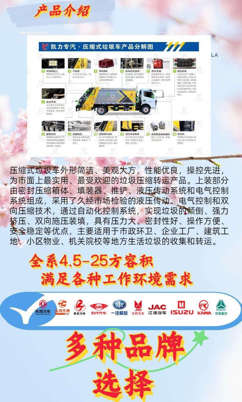 Guoliu Futian Small Card Star 3 Blue Card 5-way Compressed Garbage Truck Manufacturer Supports Private Customization