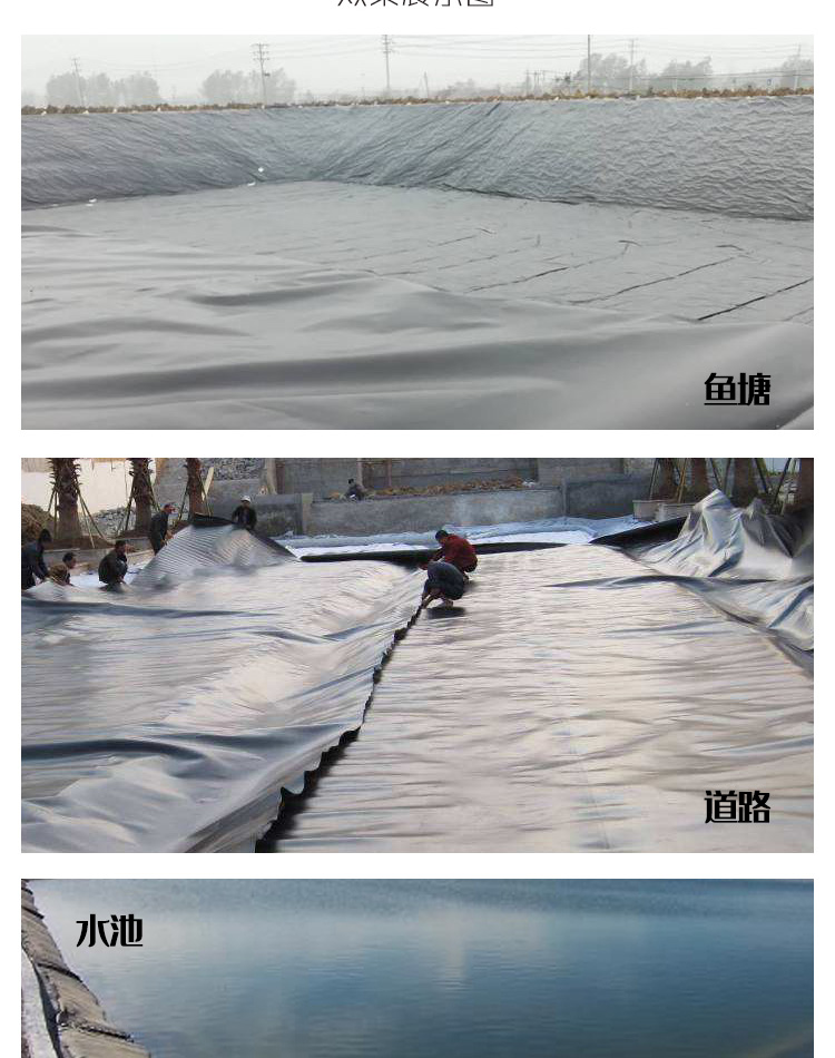 Thickened anti-seepage film for fish pond aquaculture, agricultural planting geotextile film, black polyethylene plastic film