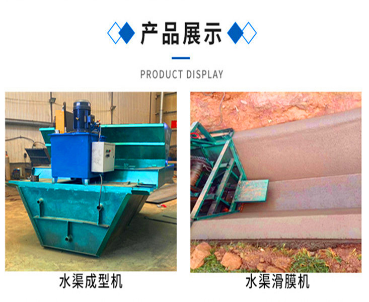 Road edge stone sliding formwork machine, concrete channel one-time forming machine, self-propelled channel digging machine