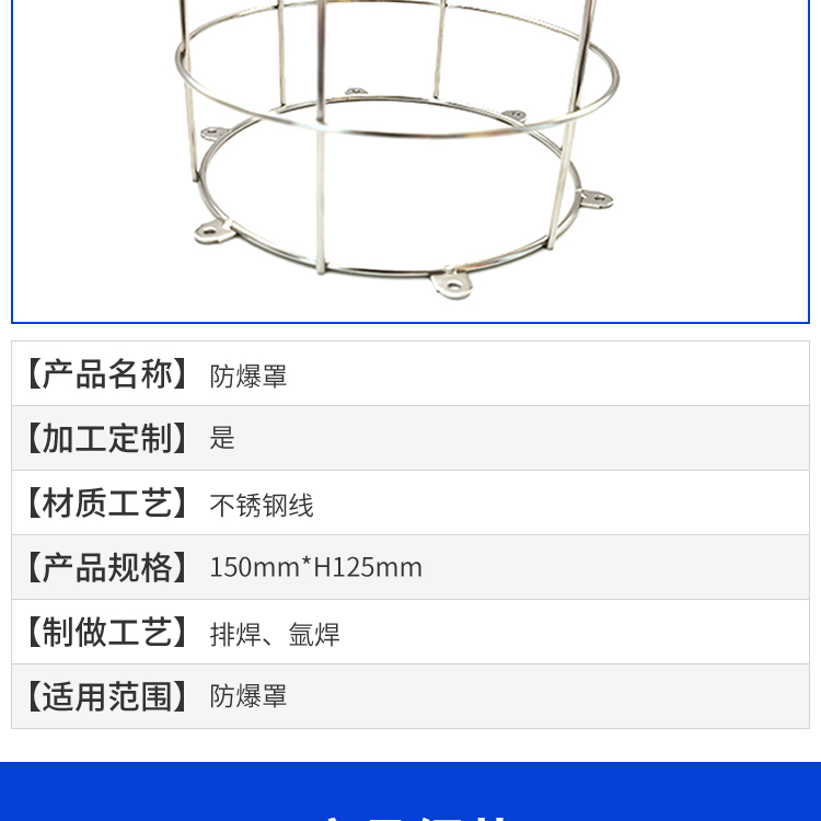 Customized iron frame, explosion-proof cover, iron wire frame, iron art, welding, hanging lamp, protective lampshade bracket, hardware wholesale