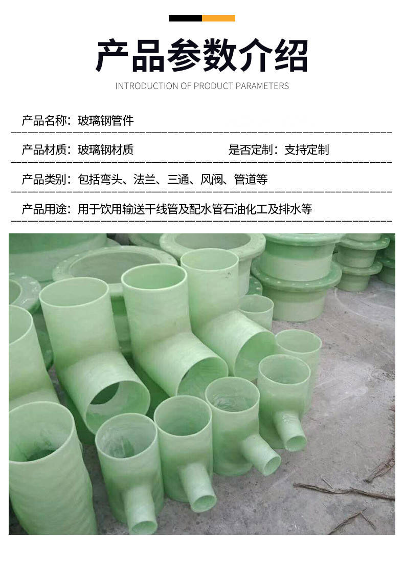 Fiberglass flange elbow, variable diameter air valve, wrapped elbow fitting, composite pipeline spray fitting