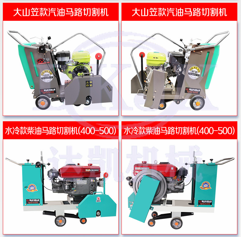 Diesel road cutting machine, electric road cutting seam machine, square ground slotting machine, gasoline cutting and engraving integrated machine