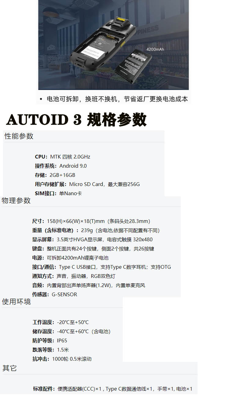 Handheld intelligent terminal Dongji label barcode scanning PDA handheld terminal e-commerce warehousing and retail