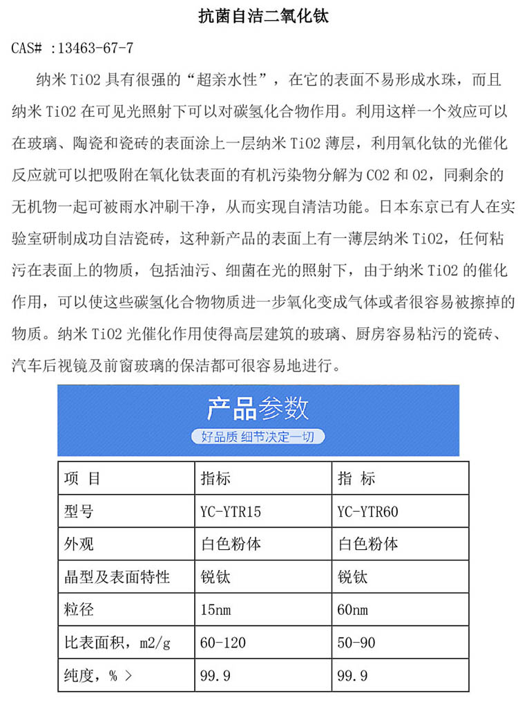 Anatase nanometer titanium dioxide can supply 99.9 titanium oxide white powder